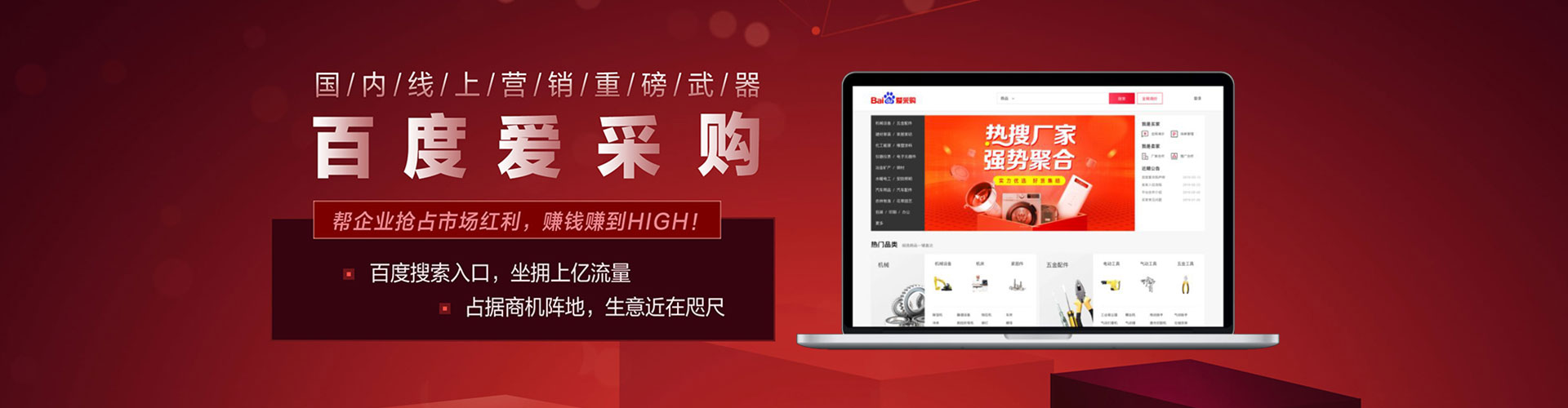 北流sem竞价